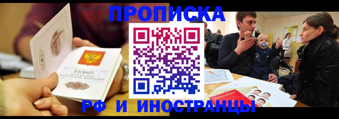 прописка ребенка в Каргате