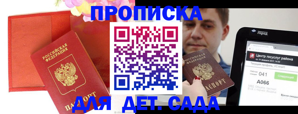 временная регистрация госуслуги в Каргате