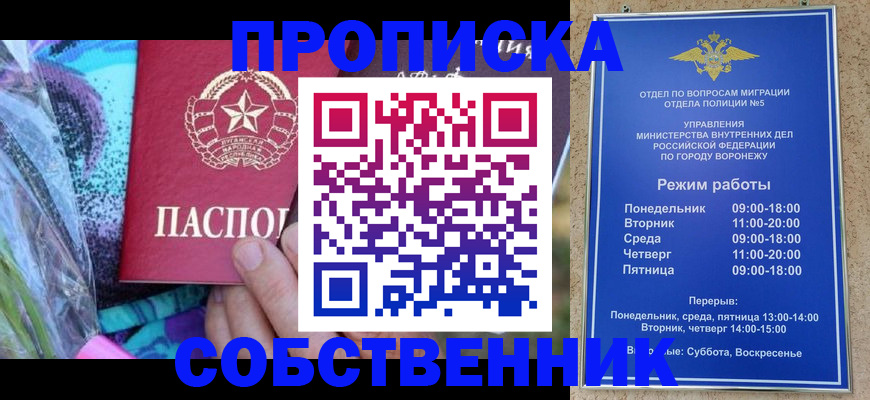 временная регистрация адрес в Каргате