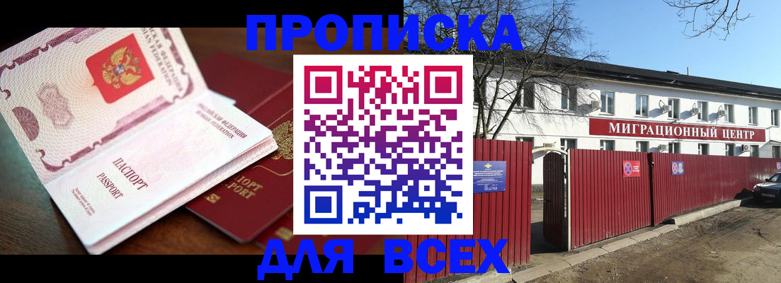 временная регистрация гарантия в Каргате