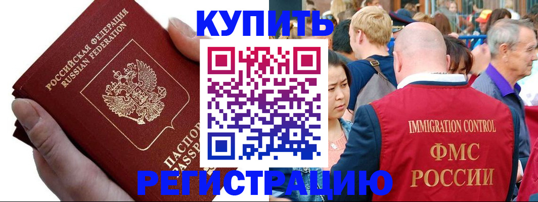 временная регистрация гарантия в Каргате